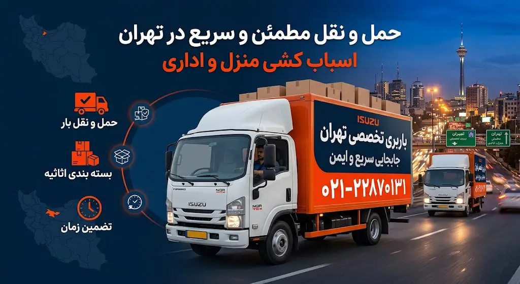 پرستیژ بار